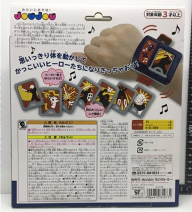 Takara Tomy Joujou Sound Watch Fighting Ver