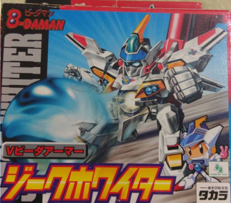 Takara Super Battle B-Daman Bomberman No VA-01 Siege Whiter Model Kit Figure