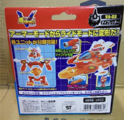 Takara Super Battle B-Daman Bomberman No VA-03 Model Kit Figure