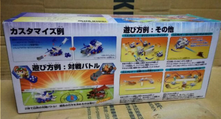 Takara Super Battle B-Daman No 126 Model Kit Figure