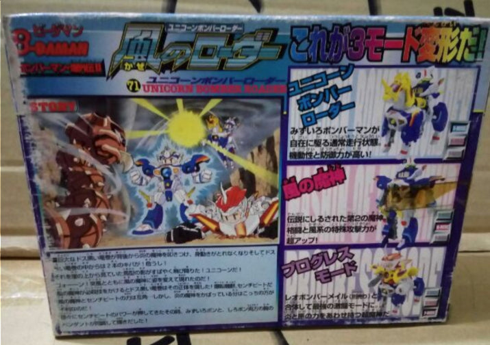 Takara Battle B-Daman No 71 Model Kit Figure