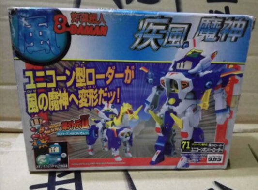 Takara Battle B-Daman No 71 Model Kit Figure