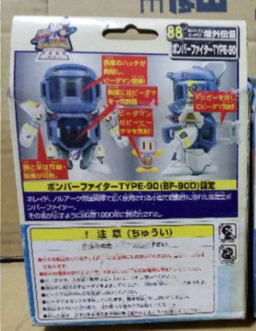 Takara Super Battle B-Daman Bomberman Bakugaiden III 3 No 88 Model Kit Figure