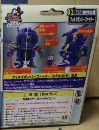 Takara Super Battle B-Daman Bomberman Bakugaiden III 3 No 91 Model Kit Figure
