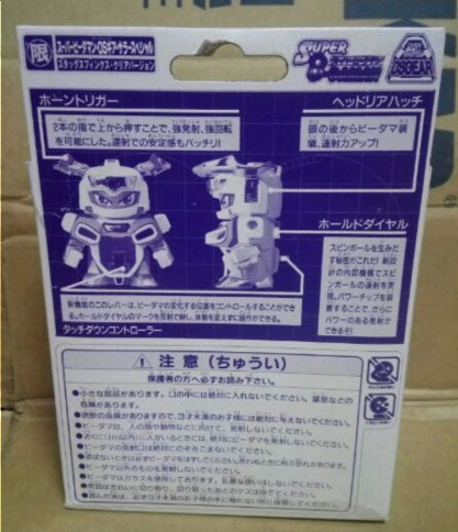 Takara Super Battle B-Daman No 94 Stag Sphinx Limited Edition Model Kit Figure