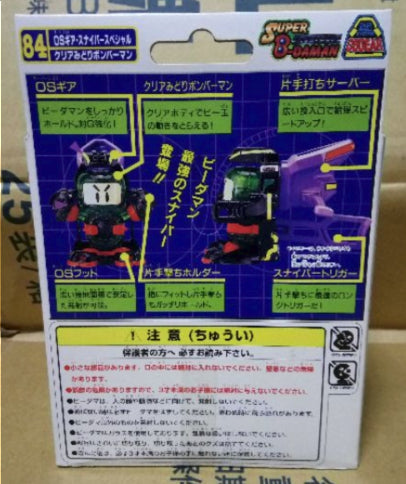 Takara Super Battle B-Daman No 84 Sniper Special Bomberman Model Kit Figure
