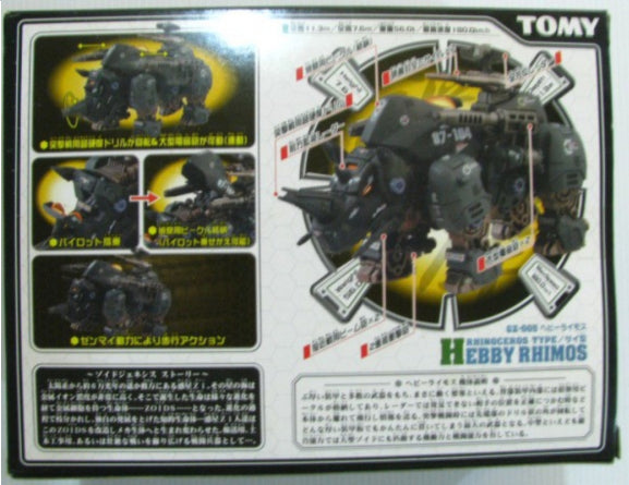 Tomy Zoids 1/72 GZ-005 Heppy Rhimos Type Plastic Model Kit Action Figure