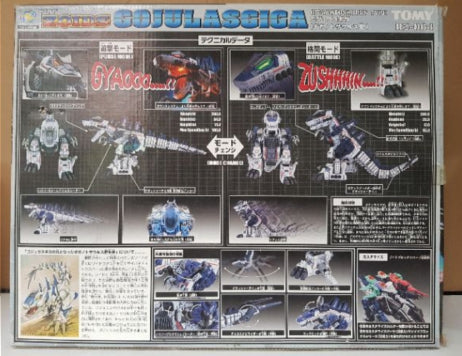 Tomy Zoids 1/72 RZ-064 Gojulas Giga Giganotosaurus Type Model Kit Figure