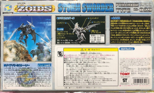 Tomy Zoids 1/72 RZ-029 Storm Sworder Pteranodon Type Model Kit Figure