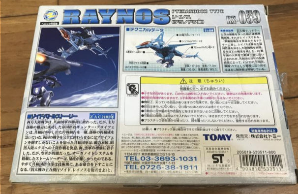 Tomy Zoids 1/72 RZ-039 Raynos Pteranodon Type Model Kit Figure