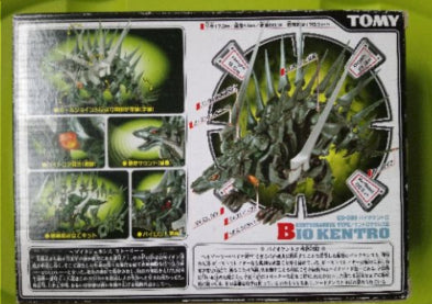 Tomy Zoids 1/72 GB-003 Bio Kentro Kentrosaurus Type Plastic Model Kit Action Figure