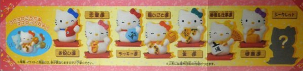 Bandai Sanrio Hello Kitty Gashapon Tumbler 7+1 Secret 8 Trading Figure Set