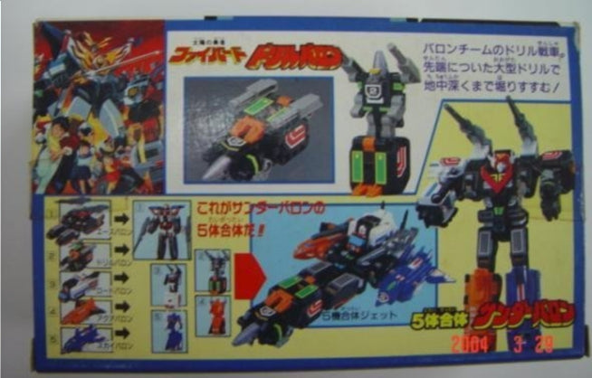 Takara 1991 Brave Fighter Of Sun Fightbird Transformer Drillbaron Action Figure