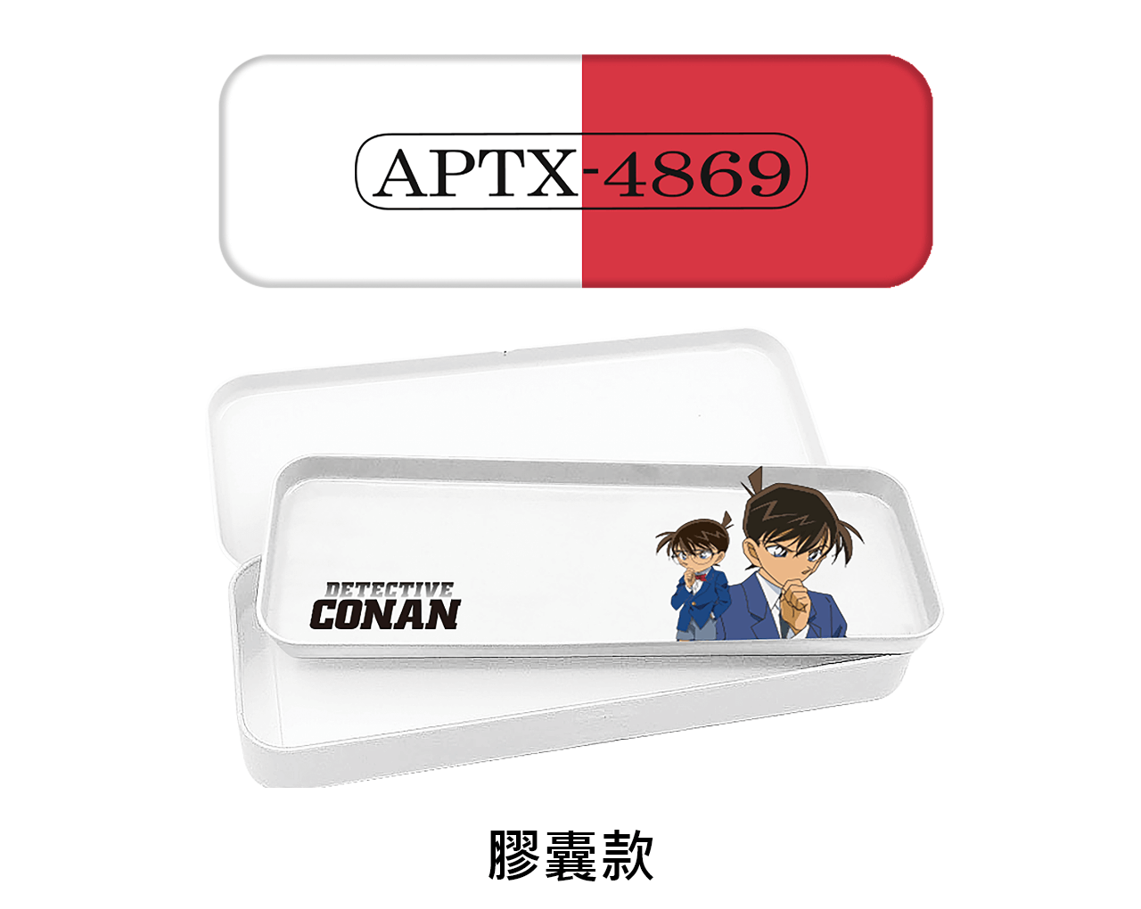 Detective Meitantei Conan Taiwan 7-11 Limited Metal Pencil Box
