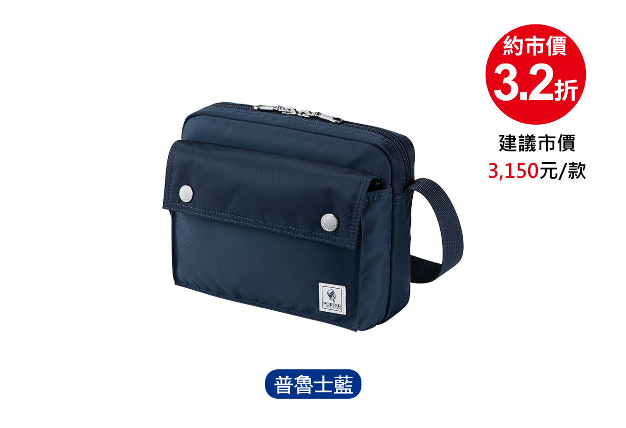 Porter International Taiwan 7-11 Limited Shoulder Side Bag Type B