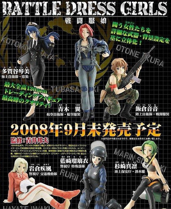 Toy's Works Solid Battle Dress Girls 6+1 Secret 7 Trading Collection Figure Set - Lavits Figure