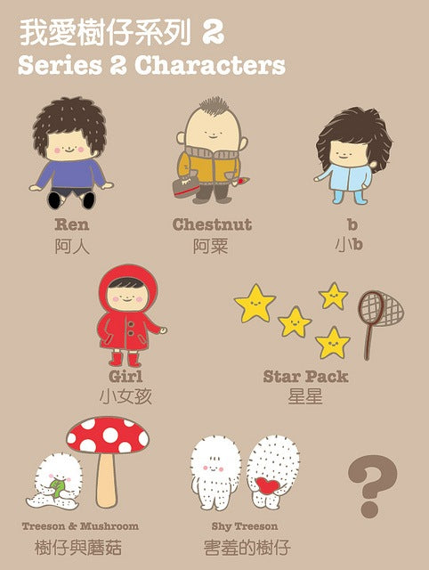 Crazylabel 2010 Bubi Au Yeung Treeson & Other Stories Series 2 Characters 7+1 Secret 8 3" Vinyl Figure Set
