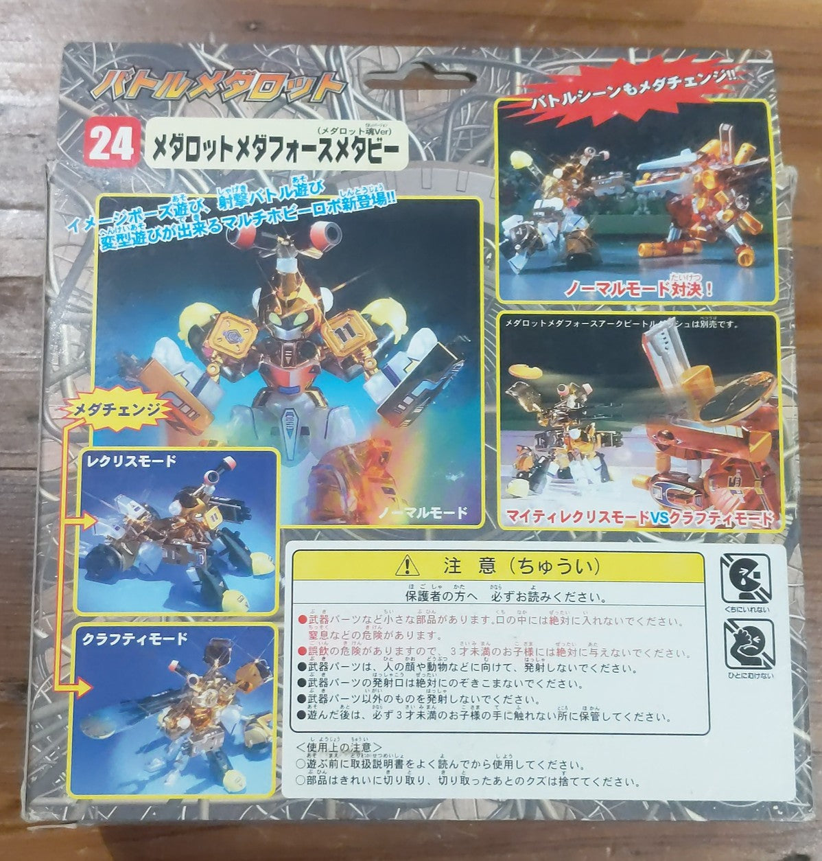 Takara Medabots Medarot 24 Metabee Metal Beetle Model Kit Figure