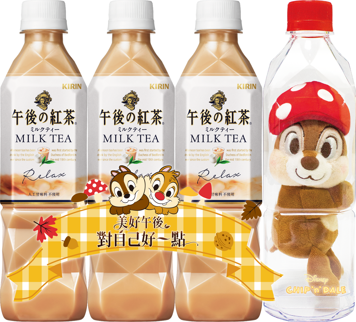 Kirin Afternoon Tea Taiwan Limited Disney Chip 'n' Dale 2 Plush Doll in Bottle Figure Set