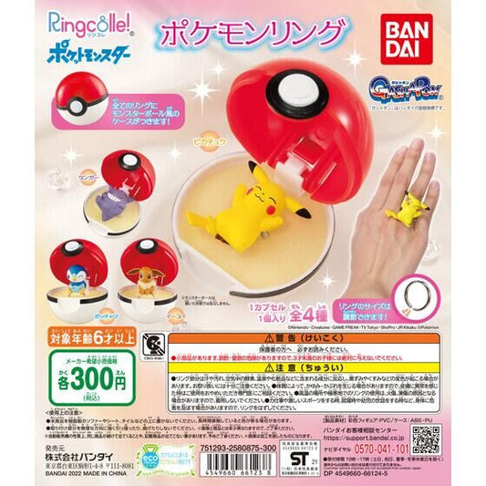 Bandai Ringcolle! Gashapon Pokemon Pocket Monsters Finger Ring Vol 1 4 Collection Figure Set