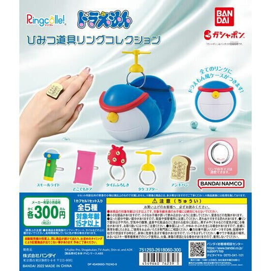 Bandai Ringcolle! Gashapon Doraemon Finger Ring 5 Collection Figure Set
