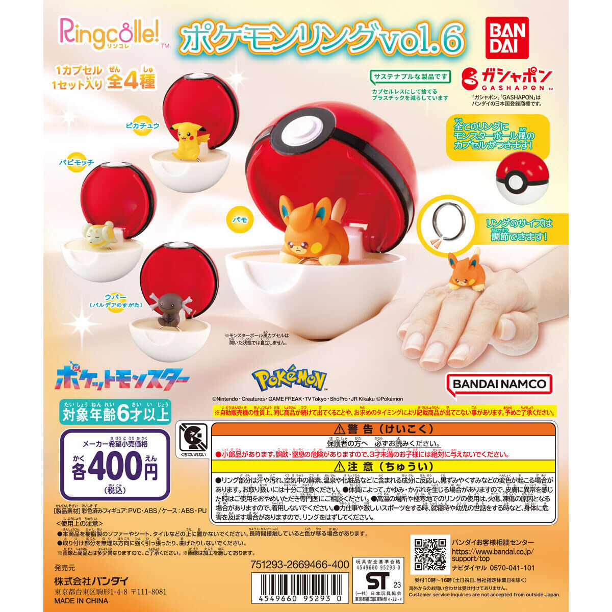 Bandai Ringcolle! Gashapon Pokemon Pocket Monsters Finger Ring Vol 6 4 ...