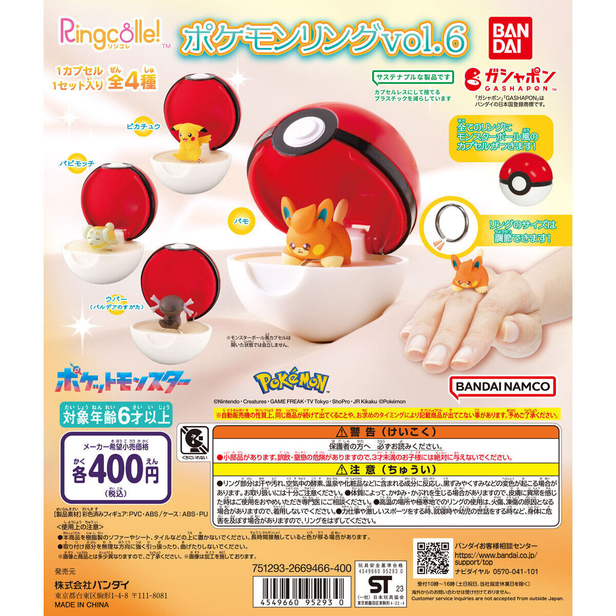 Bandai Ringcolle! Gashapon Pokemon Pocket Monsters Finger Ring Vol 6 4 Collection Figure Set