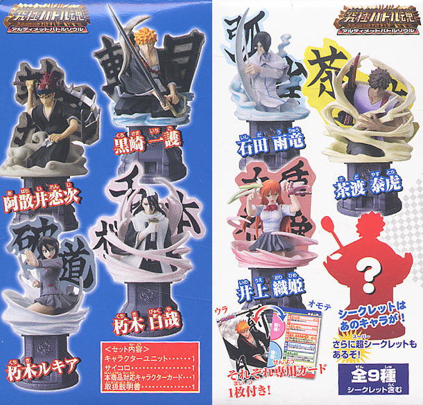 Bandai 2005 Bleach Ultimate Battle Soul Vol 1 Infiltration Soul Society 8 Chess Trading Figure Set