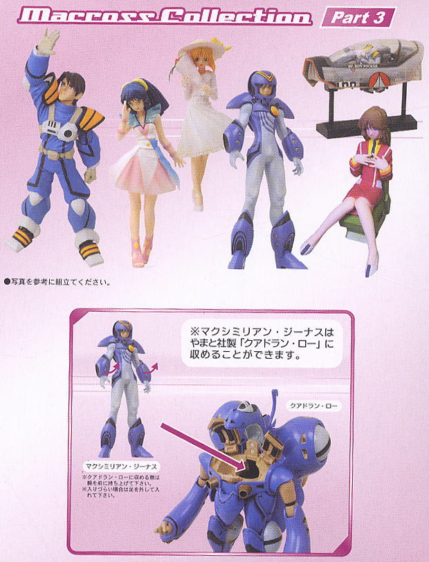 CM's Robotech Macross Collection Part 3 6 Trading Figure Set