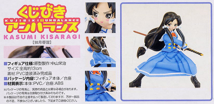 Wafudo Ganguten 1/8 Kujibiki Unbalance Kasumi Kisaragi Pvc Figure