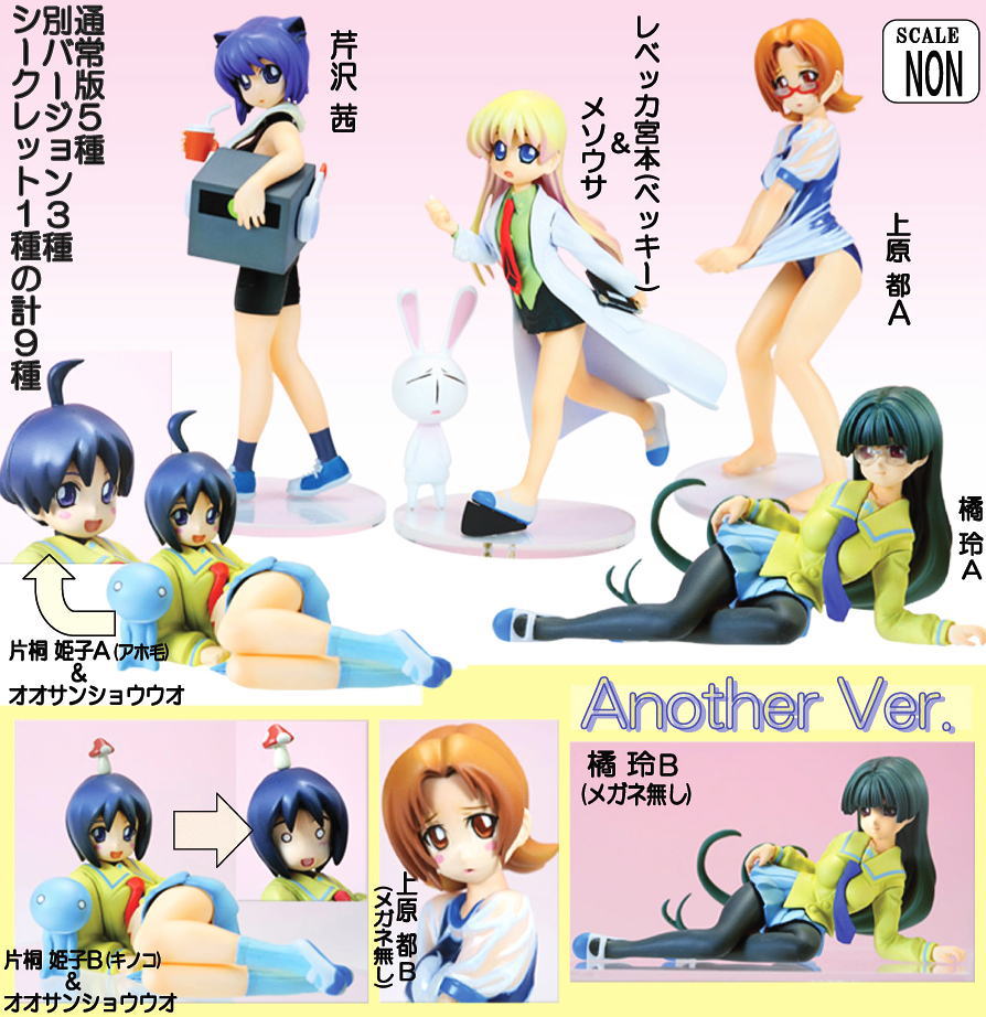 Kotobukiya One Coin Grande Collection Pani Poni Dash 10 Trading Figure Set