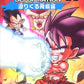 Bandai 2009 Dragon Ball Kai Deformation Part 7 Chapter of Looming Threat 10+1 Secret 11 Mini Trading Figure Set