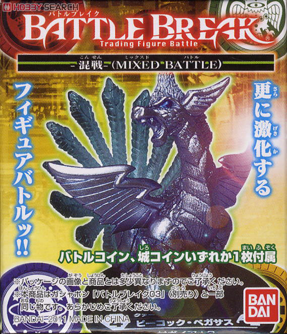 Bandai 2011 Battle Break Gashapon 03 Mixed Battle 16+1 Secreat 17 Collection Figure Set