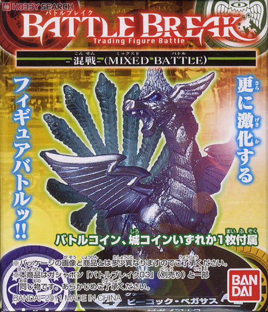 Bandai 2011 Battle Break Gashapon 03 Mixed Battle 16+1 Secreat 17 Collection Figure Set