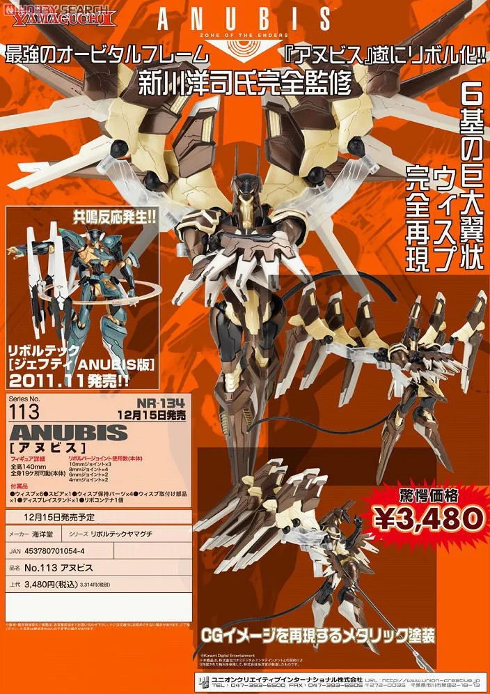 Kaiyodo Revoltech Yamaguchi 113 Zone of the Enders Anubis Action Figure