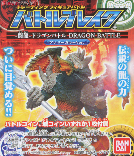 Bandai 2011 Battle Break Gashapon 04 Dragon Battle 16+1 Secreat 17 Collection Figure Set