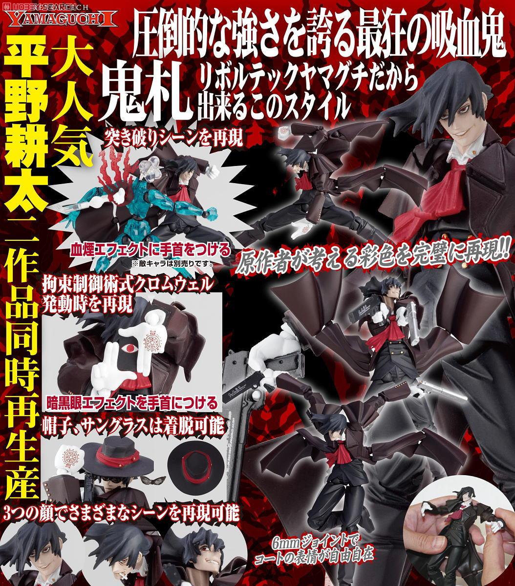 HELLSING Figure Kaiyodo Alucard Revoltech Total height about 140mm Character