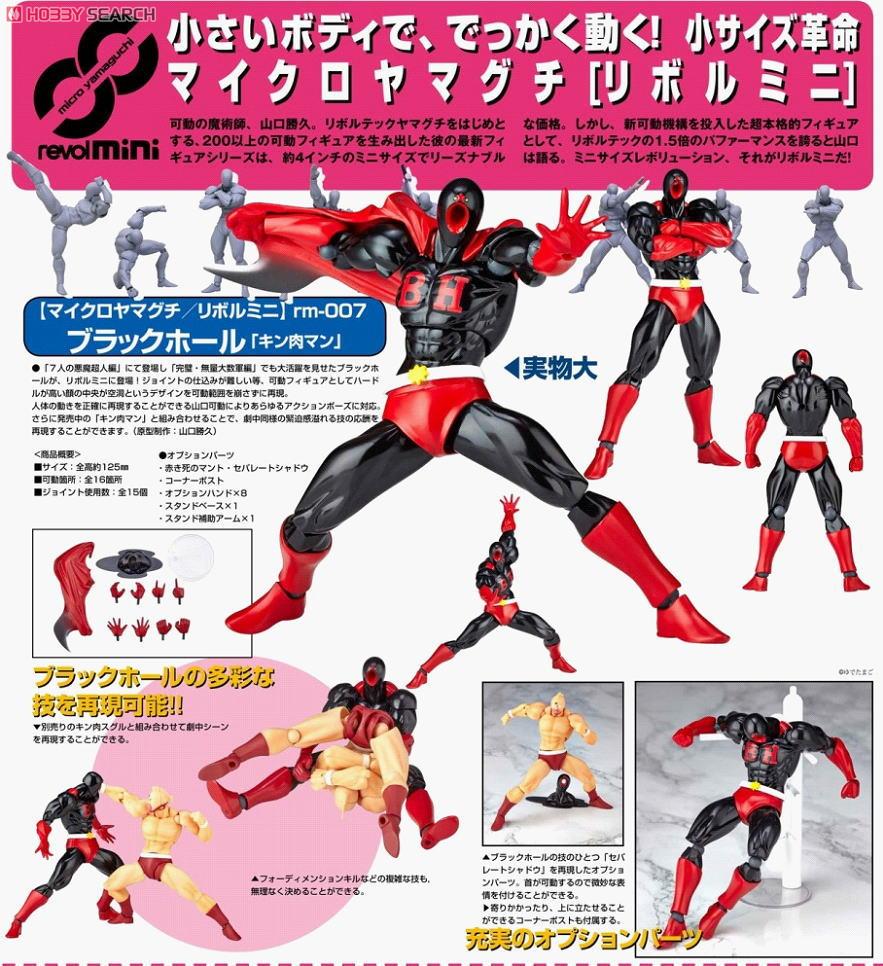 Kaiyodo Revoltech Micro Yamaguchi Revol Mini RM 007 Kinnikuman Blackhole Action Figure