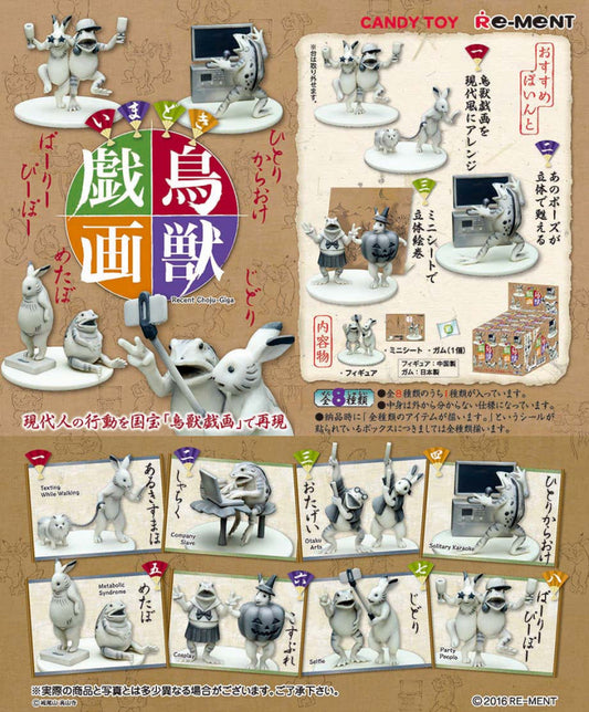 Re-ment Miniature Recent Choju Giga Sealed Box 8 Random Trading Figure Set