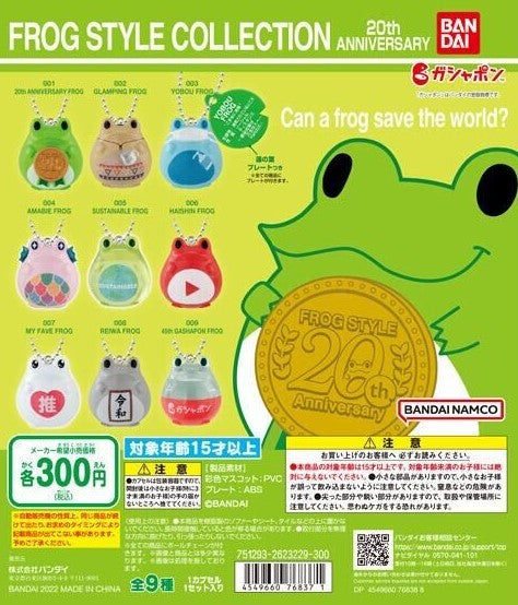 Bandai Frog Style 20th Anniversary 9 Collection Figure Set