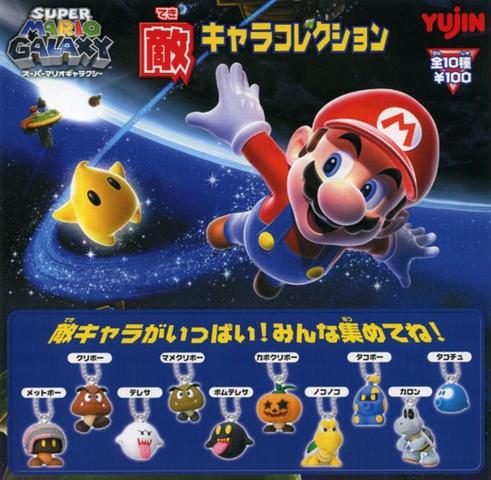 Yujin Super Mario Galaxy Wii Gashapon 10 Strap Enemy Mascot Collection Figure Set