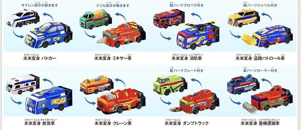 Bandai Voov Town Transformer Car Japan McDonald's Limited 8 Action Figure Set