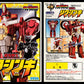 Sega 1996 Choukou Senshi Changerion Shanzerion Rikushinki Action Figure