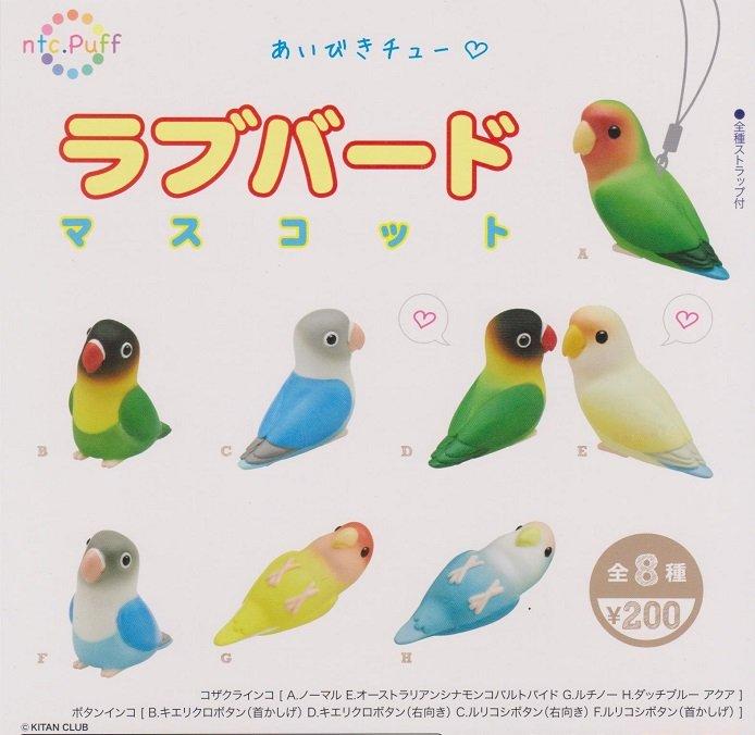 Kitan Club Gashapon ntc.Puff Parakeet Mascot Strap Part 1 8 Collection Figure Set