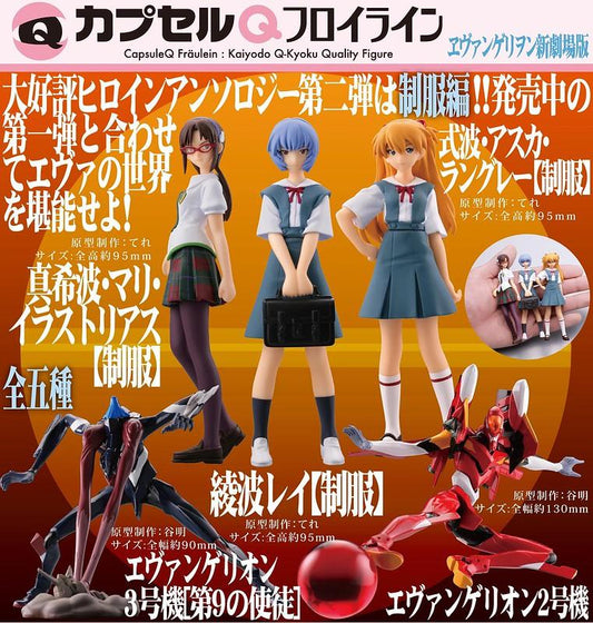 Kaiyodo Neon Genesis Evangelion EVA Gashapon Rebuild of Evangelion Heroine Anthology Vol 2 Uniform ver 5 Collection Figure Set