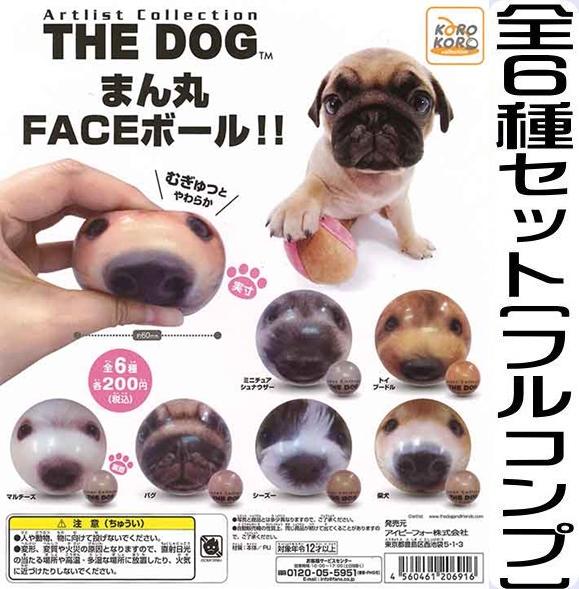 Koro Koro Strange Ratio Classic The Dog Artlist Collection Gashapon Round Face Ball 6 Collection Figure Set