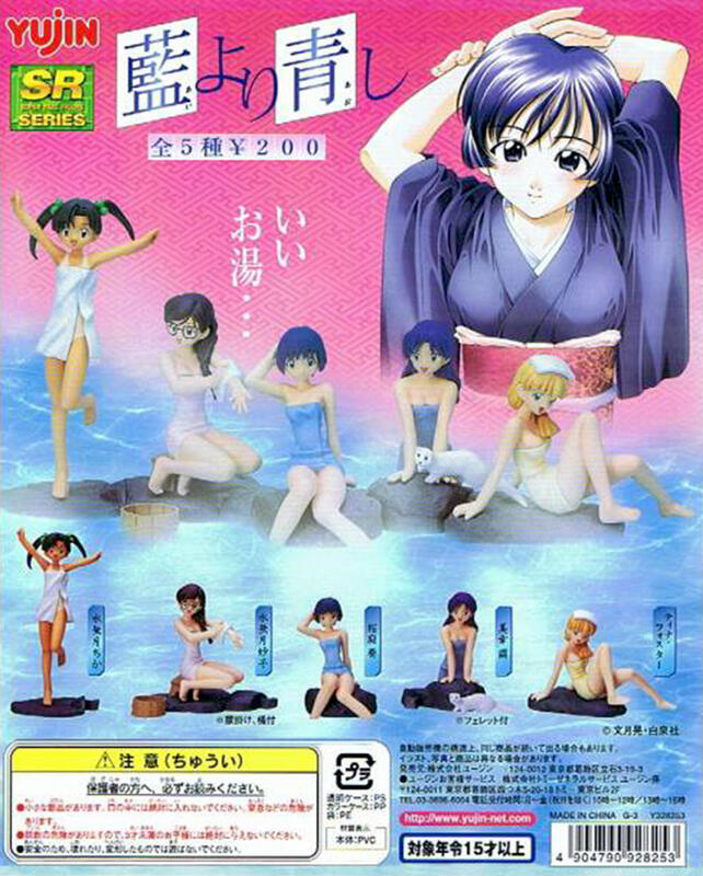 Yujin Ai Yori Aoshi Gashapon Hot Spring ver 5 Collection Figure Set