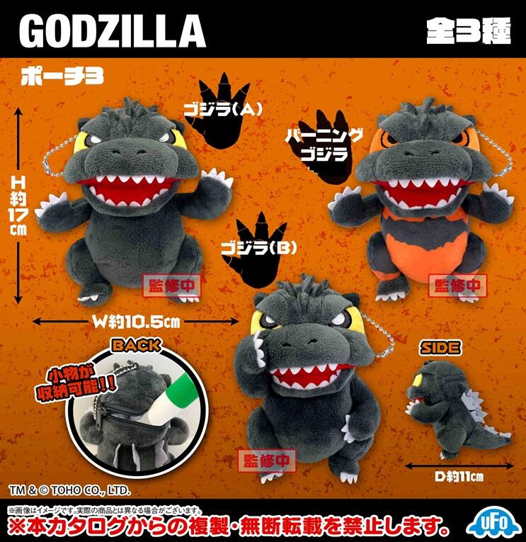 SK Japan Godzilla 3 Punch Bag Plush Doll Collection Figure Set