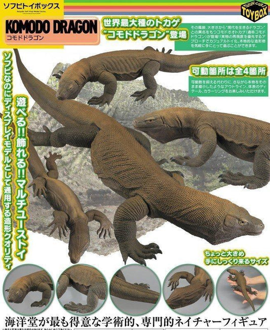 Kaiyodo Sofubi Toy Box 005 Komodo Dragon 6" Action Soft Vinyl Figure