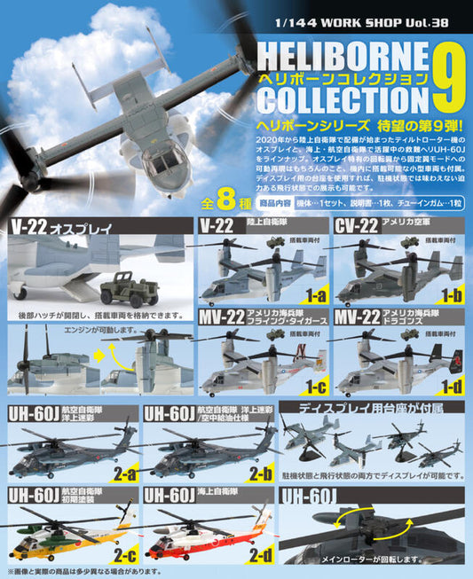 F-toys 1/144 Work Shop Vol 38 Heliborne Collection 9 Sealed Box 10 Random Trading Figure Set